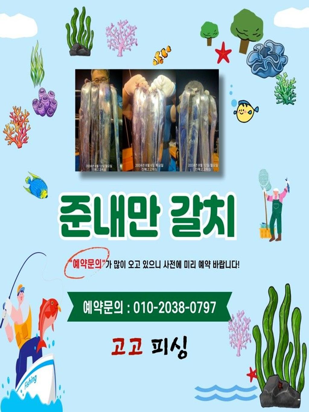 낚시뚜,,속천항(진해),고고피싱호,낚시뚜0