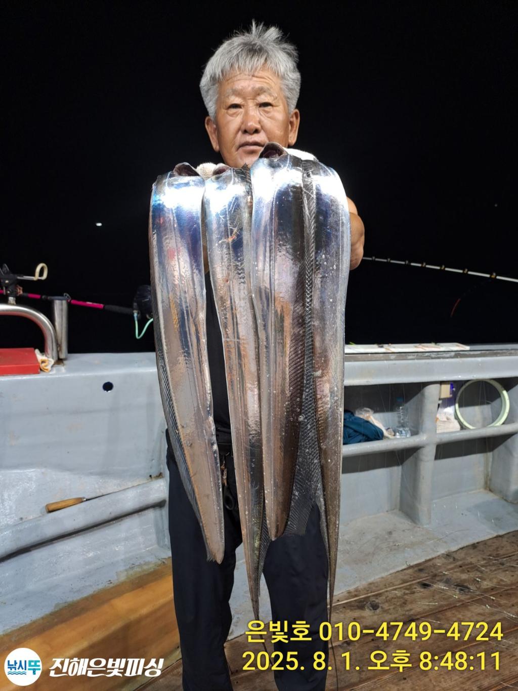 낚시뚜,갈치,진해수도항,진해은빛피싱,낚시뚜25