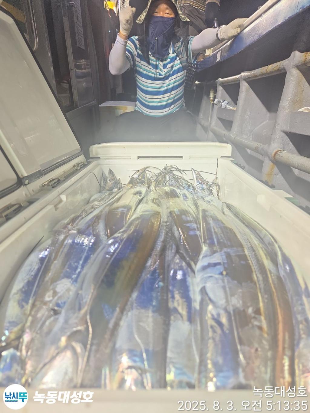 낚시뚜,갈치,녹동항,녹동대성호,낚시뚜36
