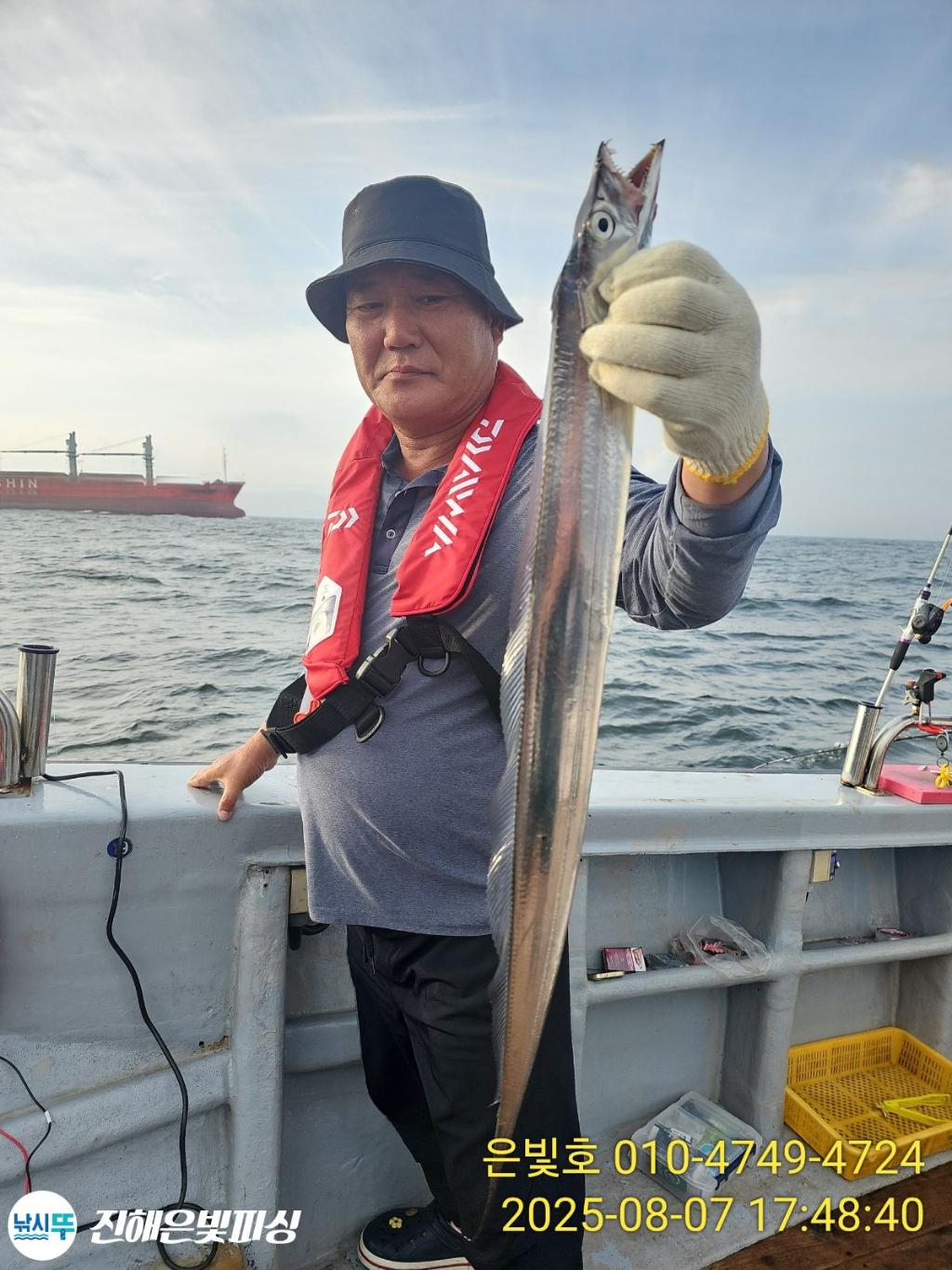 낚시뚜,갈치,진해수도항,진해은빛피싱,낚시뚜27