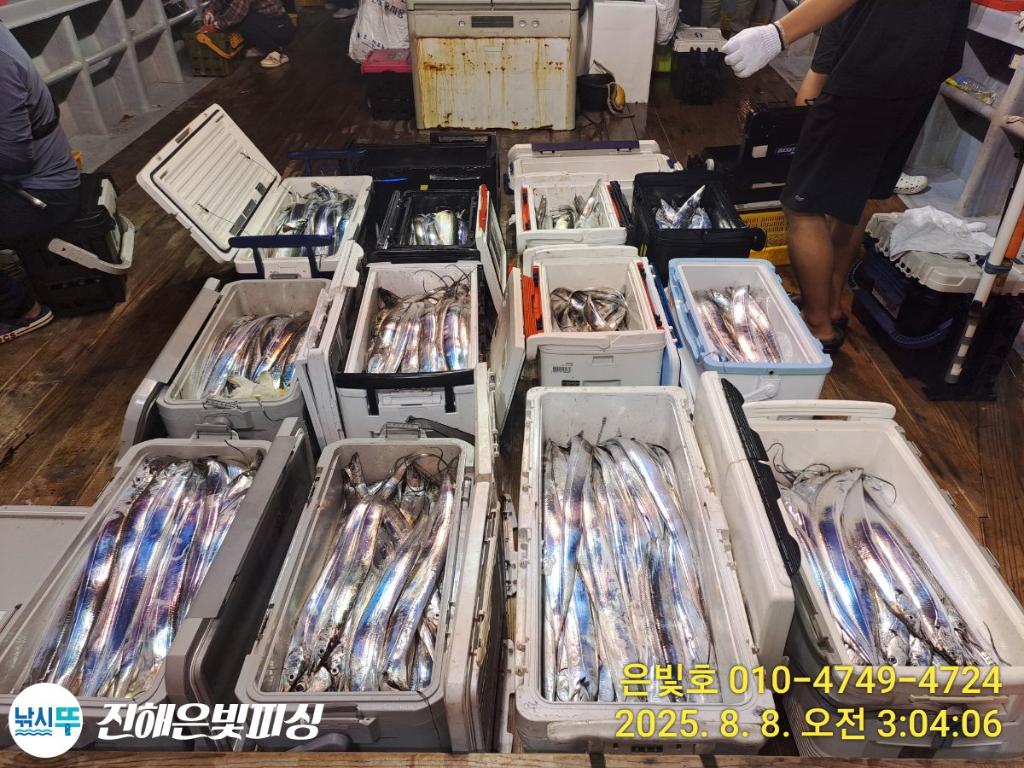 낚시뚜,갈치,진해수도항,진해은빛피싱,낚시뚜17