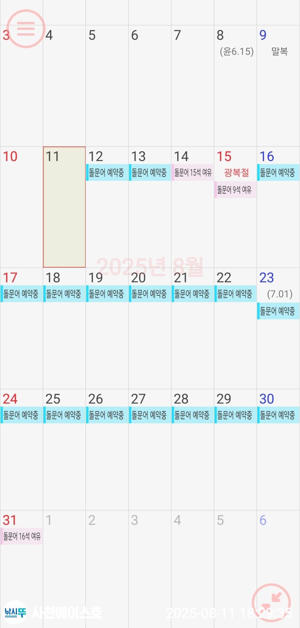 낚시뚜,돌문어,삼천포 팔포항,사천에이스호,낚시뚜7