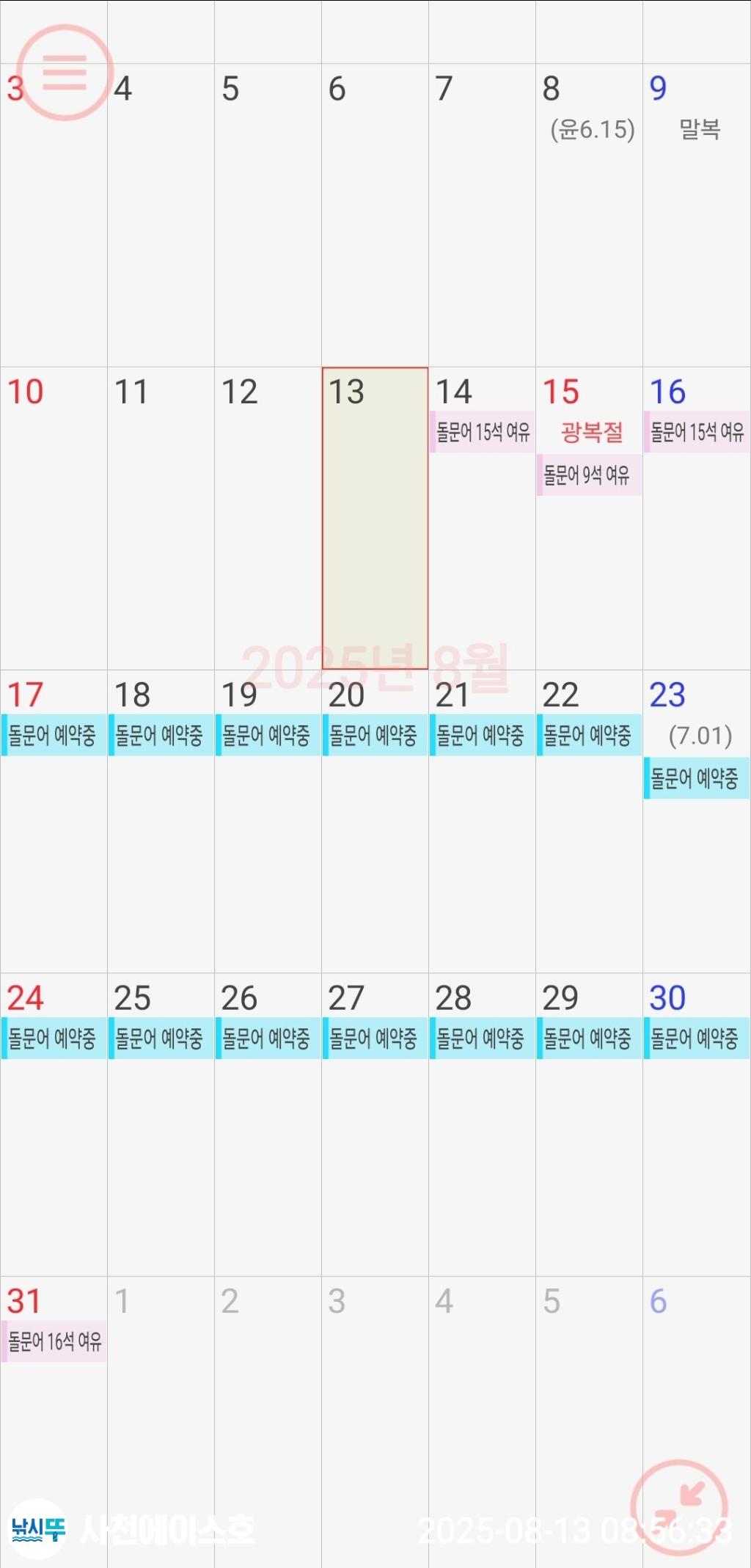 낚시뚜,돌문어,삼천포 팔포항,사천에이스호,낚시뚜6