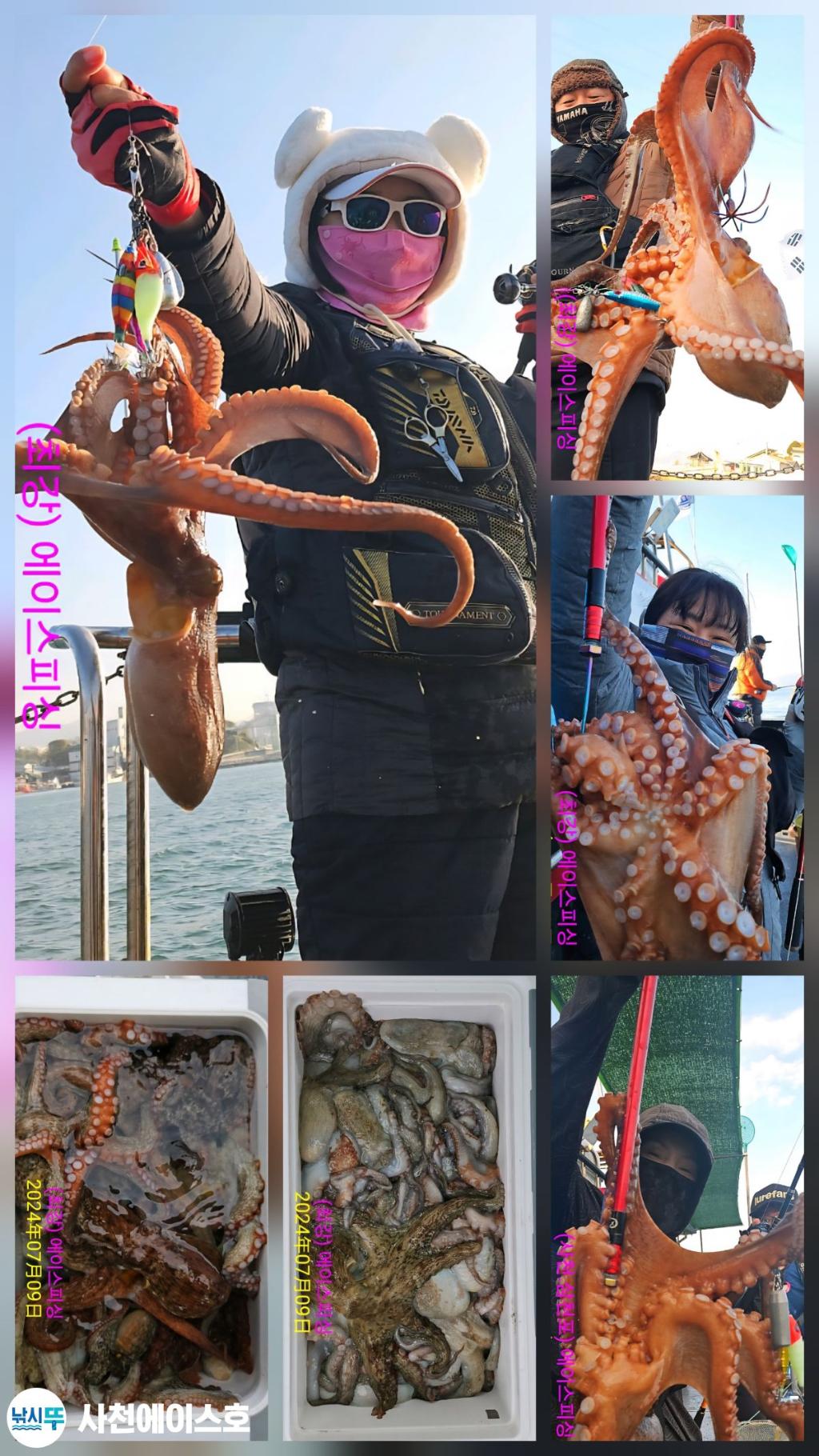 낚시뚜,돌문어,삼천포 팔포항,사천에이스호,낚시뚜0