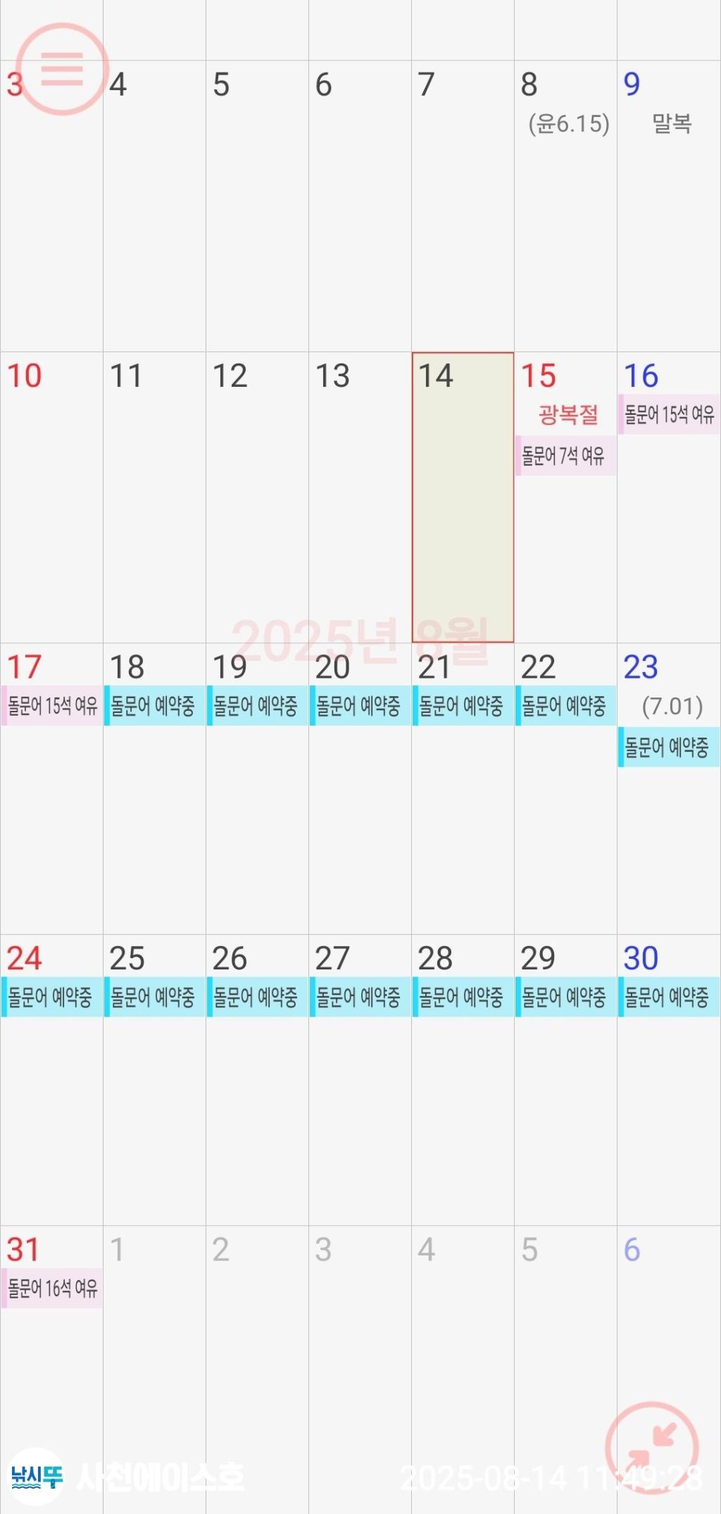 낚시뚜,돌문어,삼천포 팔포항,사천에이스호,낚시뚜9