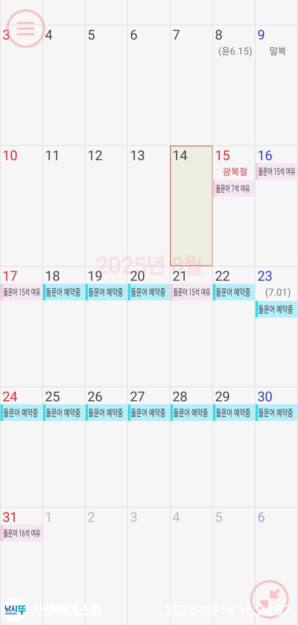 낚시뚜,돌문어,삼천포 팔포항,사천에이스호,낚시뚜14