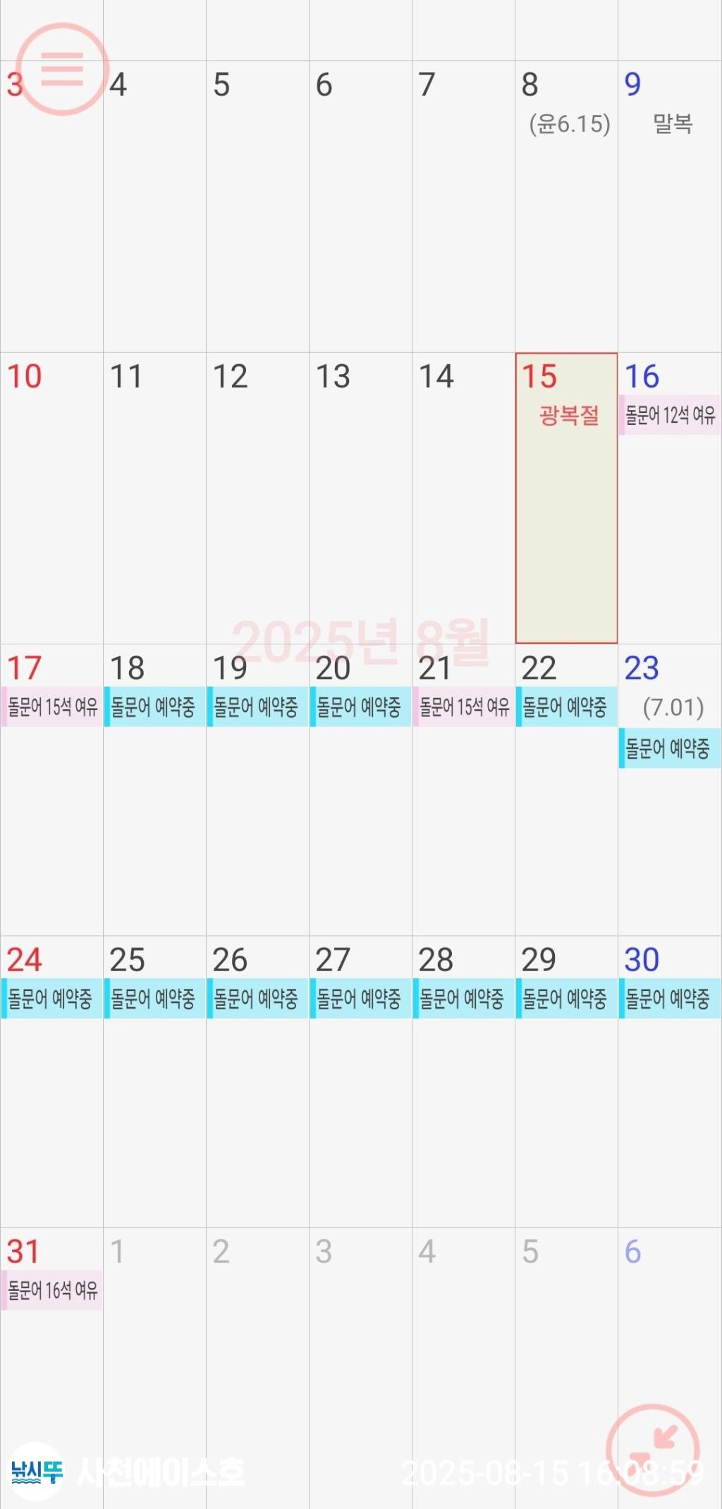 낚시뚜,돌문어,삼천포 팔포항,사천에이스호,낚시뚜4