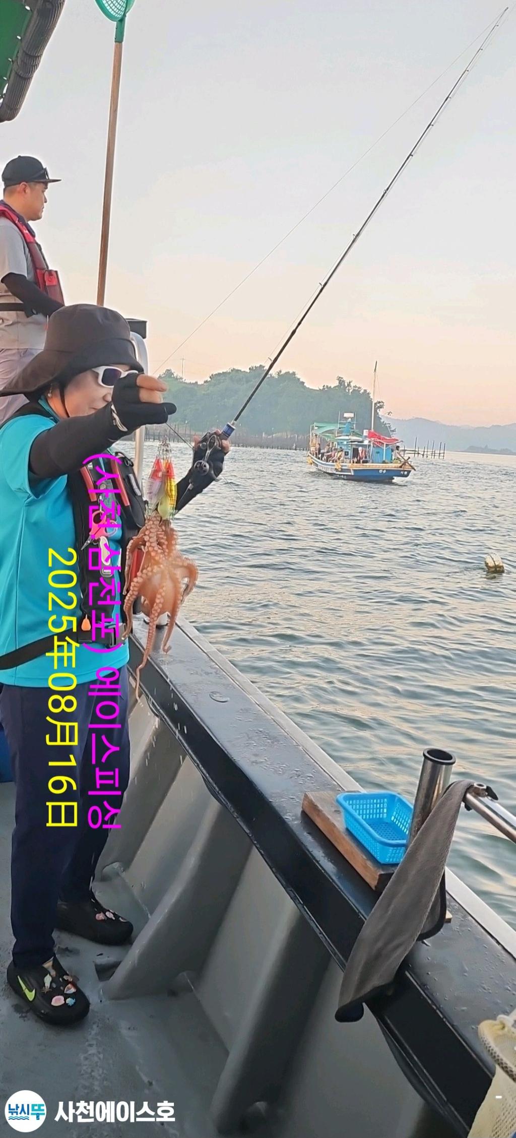 낚시뚜,돌문어,삼천포 팔포항,사천에이스호,낚시뚜8
