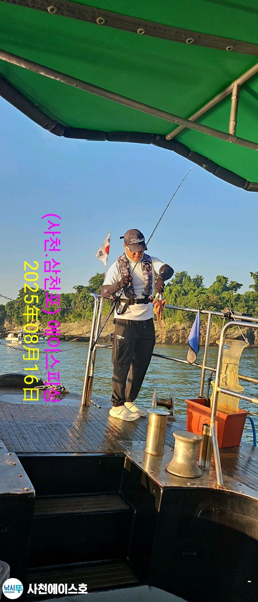 낚시뚜,돌문어,삼천포 팔포항,사천에이스호,낚시뚜6