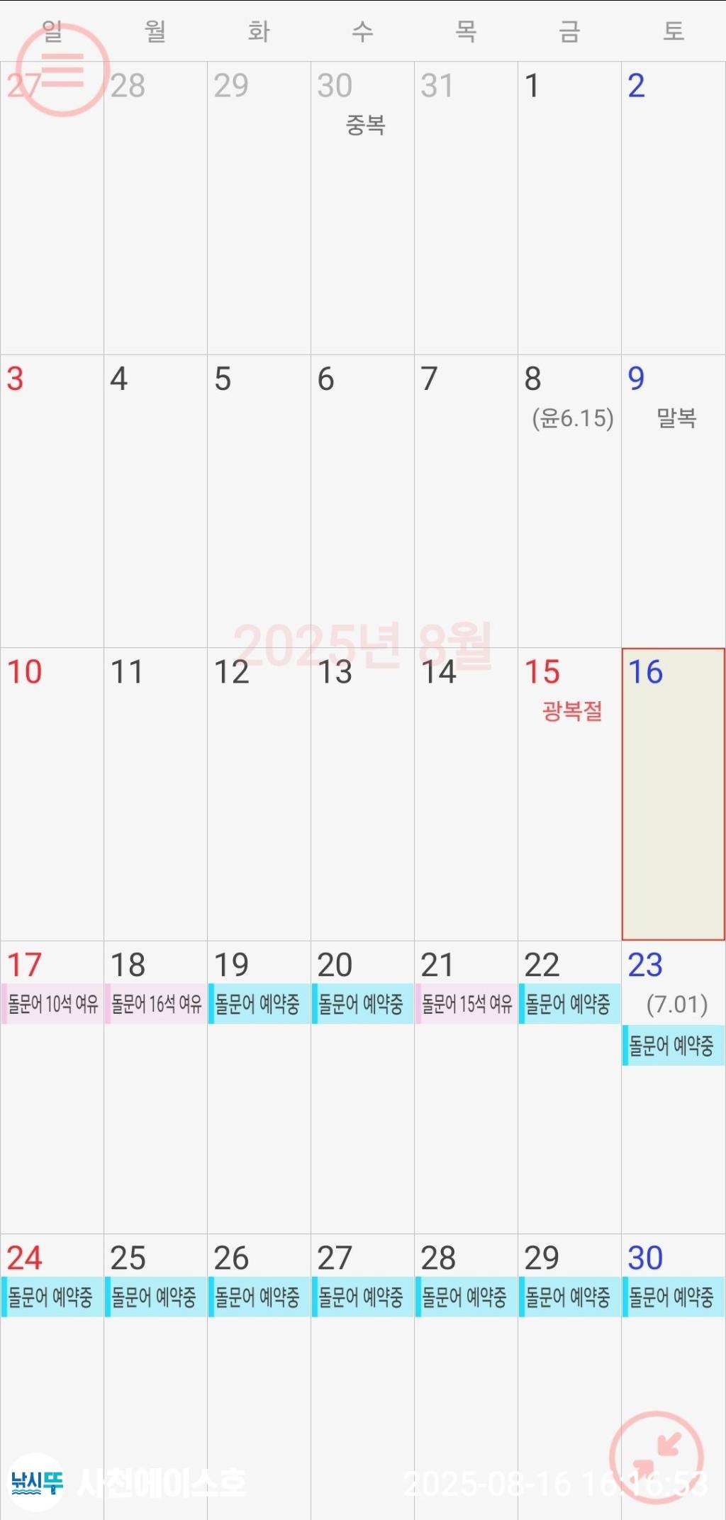 낚시뚜,돌문어,삼천포 팔포항,사천에이스호,낚시뚜0
