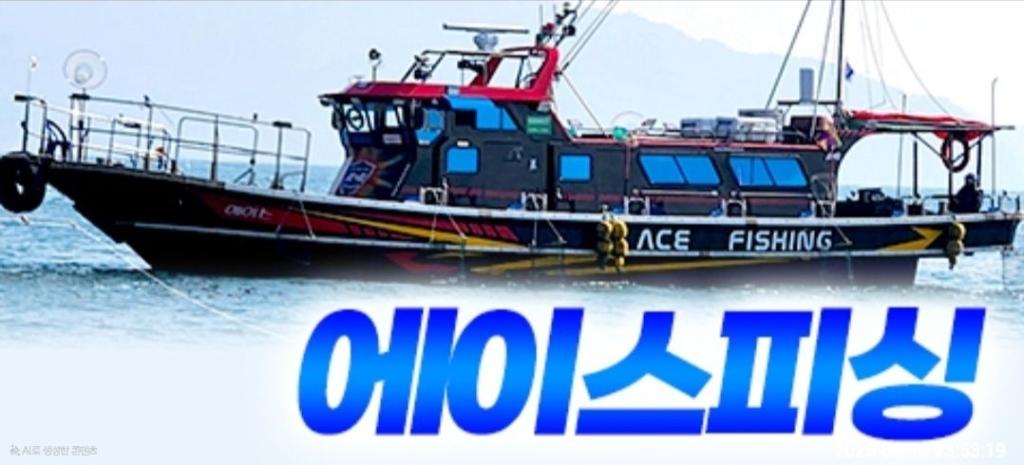 낚시뚜,돌문어,삼천포 팔포항,사천에이스호,낚시뚜6