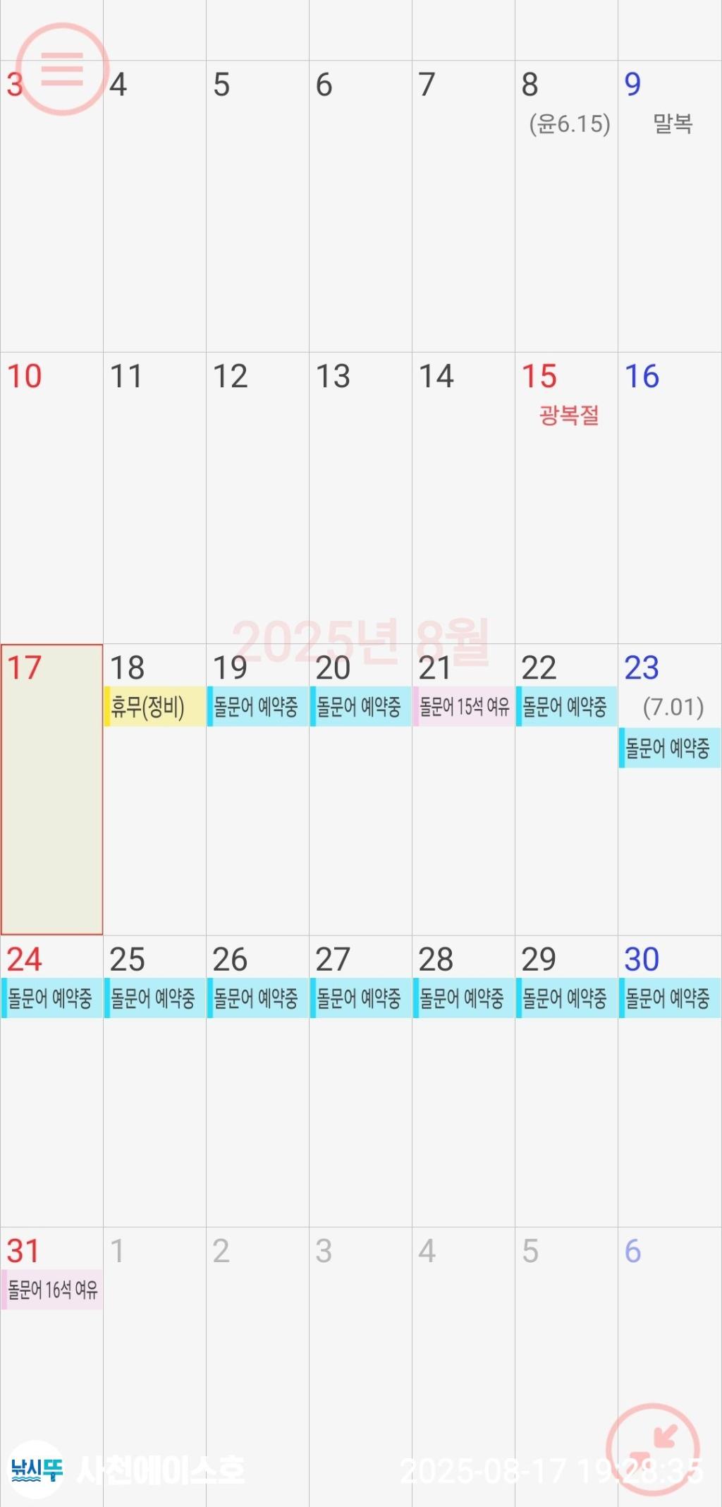 낚시뚜,돌문어,삼천포 팔포항,사천에이스호,낚시뚜5