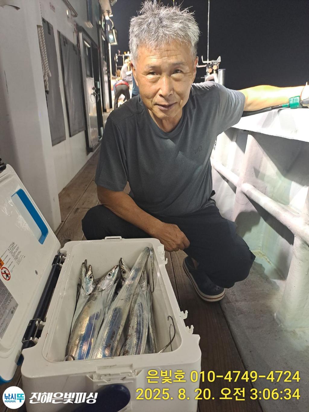 낚시뚜,갈치,진해수도항,진해은빛피싱,낚시뚜20