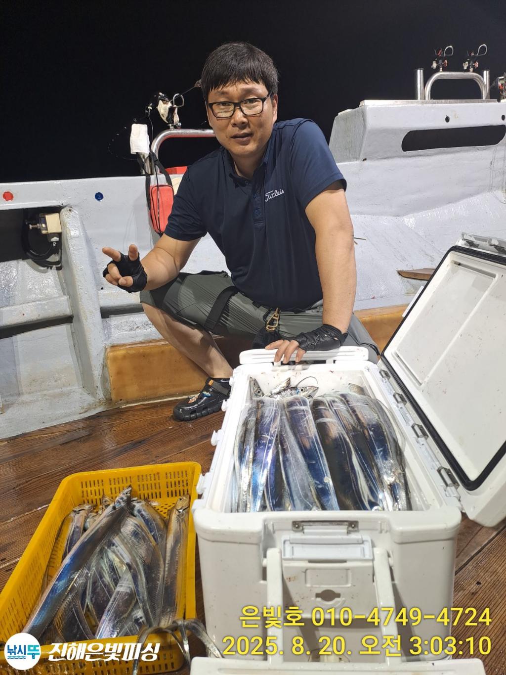 낚시뚜,갈치,진해수도항,진해은빛피싱,낚시뚜14