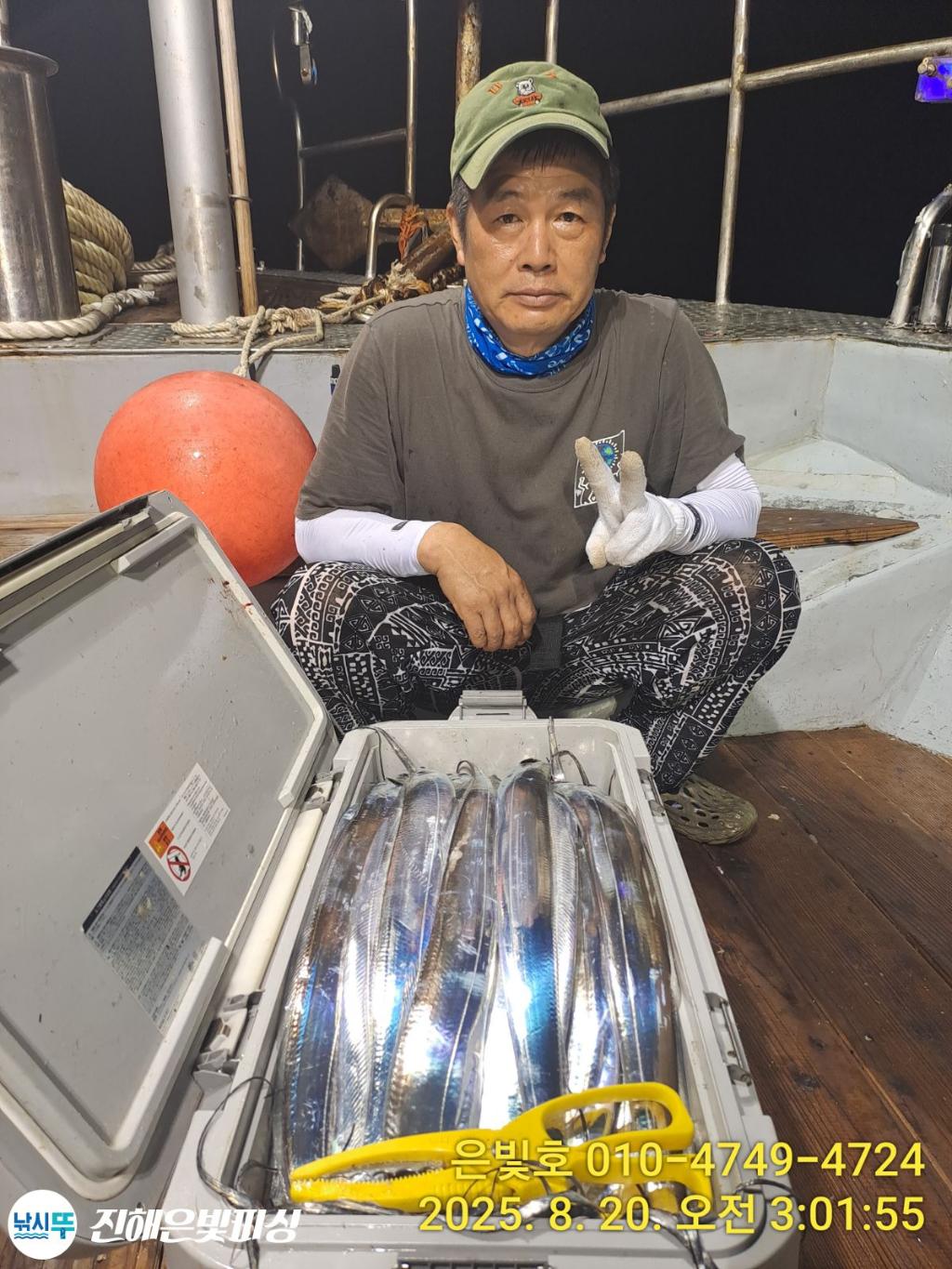 낚시뚜,갈치,진해수도항,진해은빛피싱,낚시뚜13