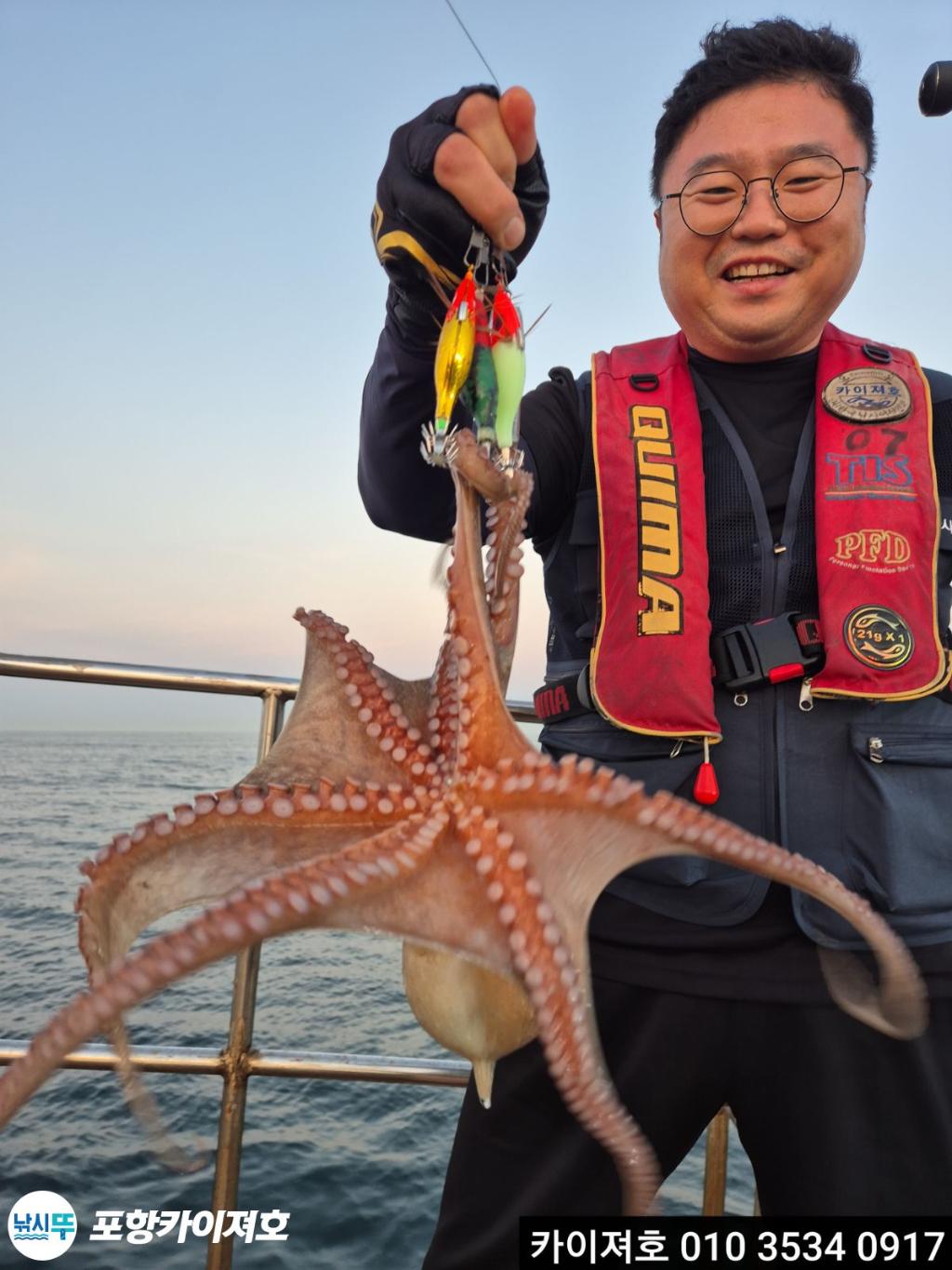 낚시뚜,기타 (직접입력),영일만항,포항카이져호,낚시뚜9