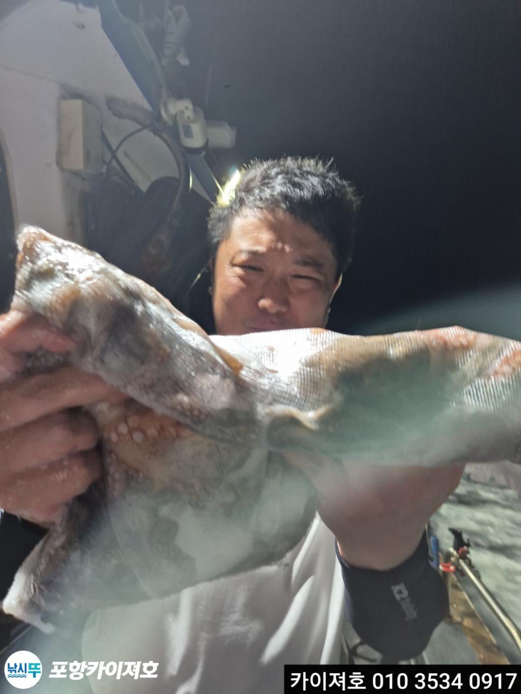 낚시뚜,기타 (직접입력),영일만항,포항카이져호,낚시뚜31