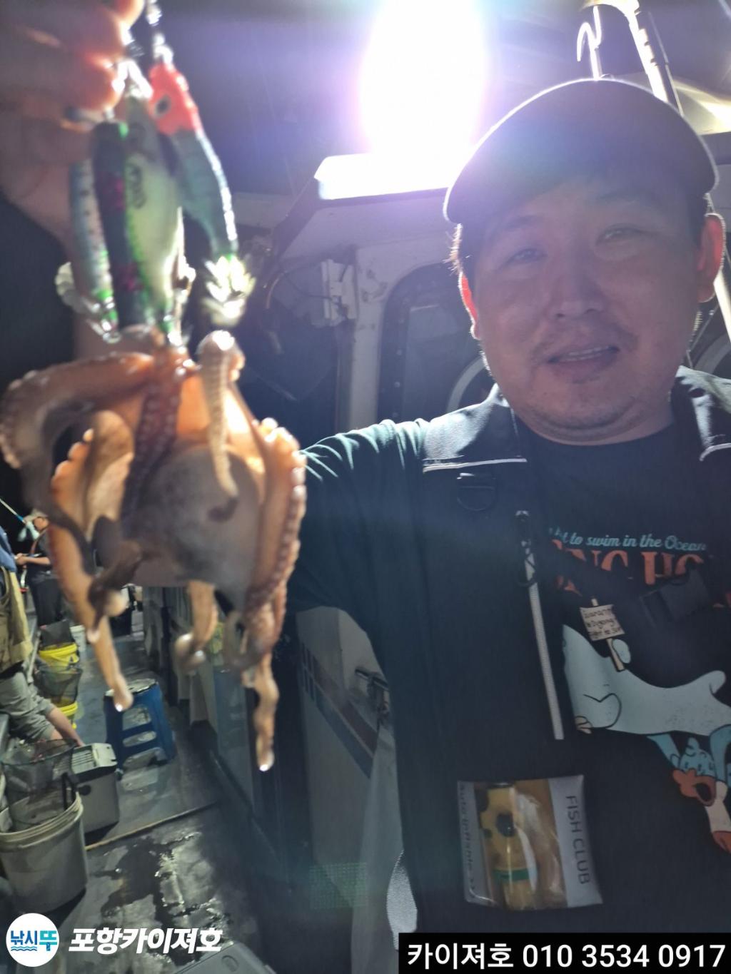 낚시뚜,기타 (직접입력),영일만항,포항카이져호,낚시뚜12