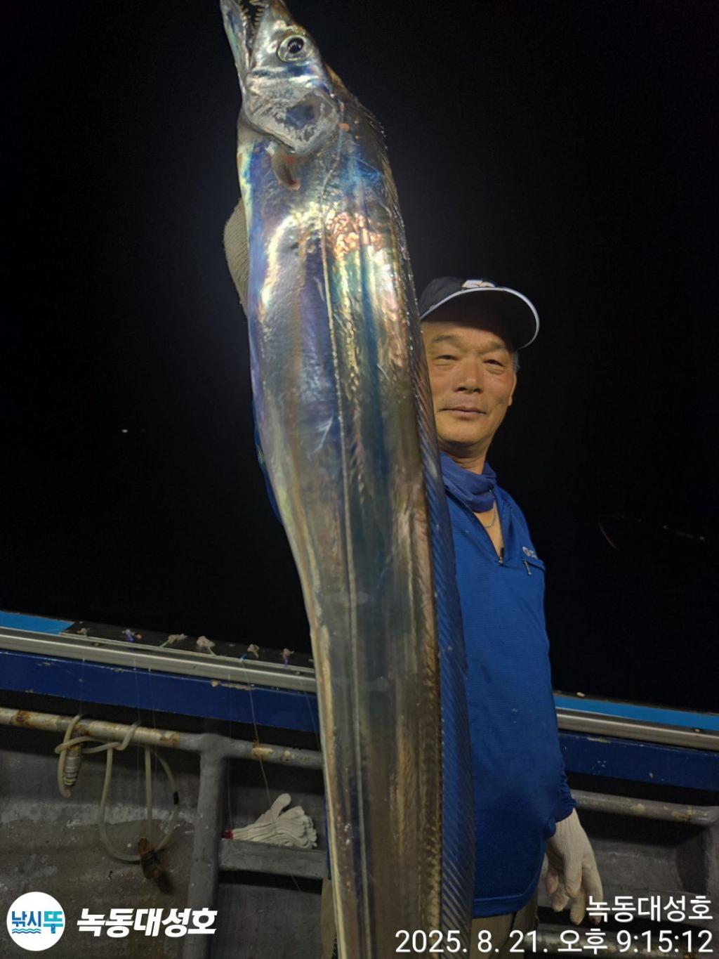 낚시뚜,갈치,녹동항,녹동대성호,낚시뚜14
