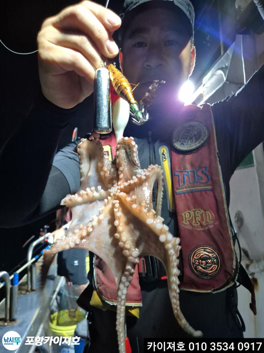 낚시뚜,돌문어,영일만항,포항카이져호,낚시뚜84