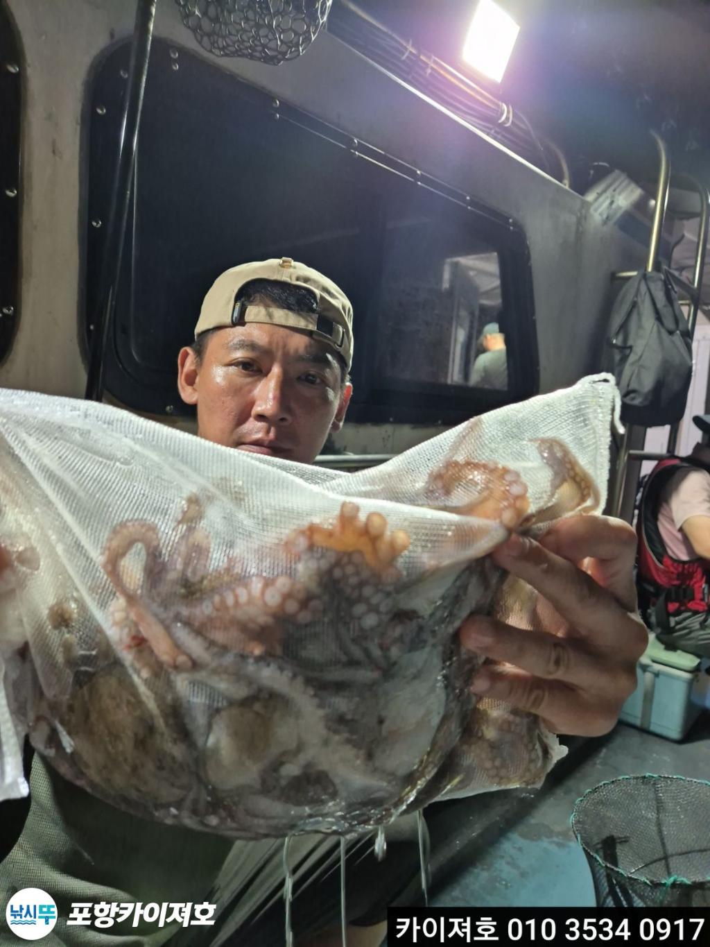 낚시뚜,돌문어,영일만항,포항카이져호,낚시뚜79