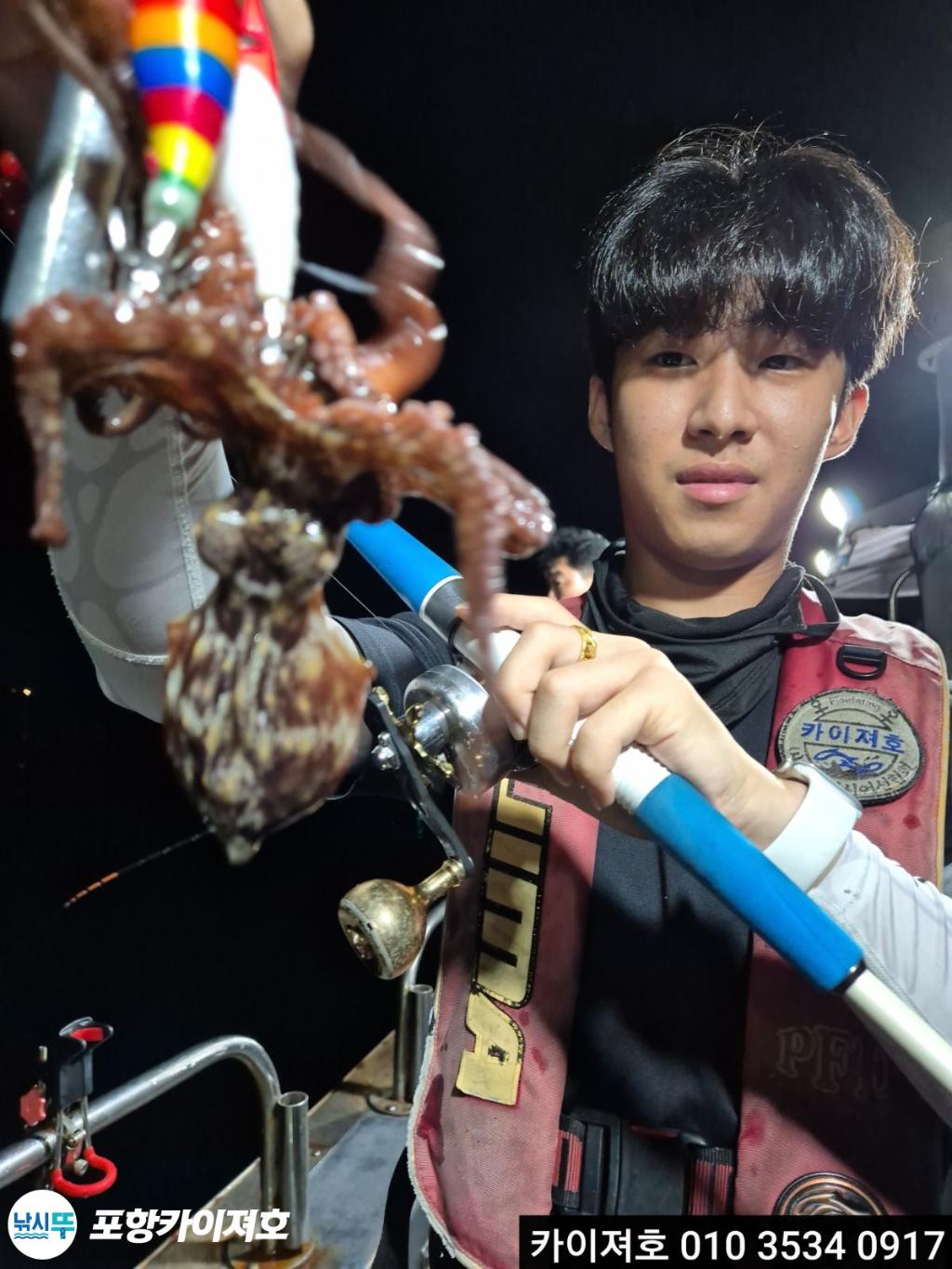 낚시뚜,돌문어,영일만항,포항카이져호,낚시뚜77