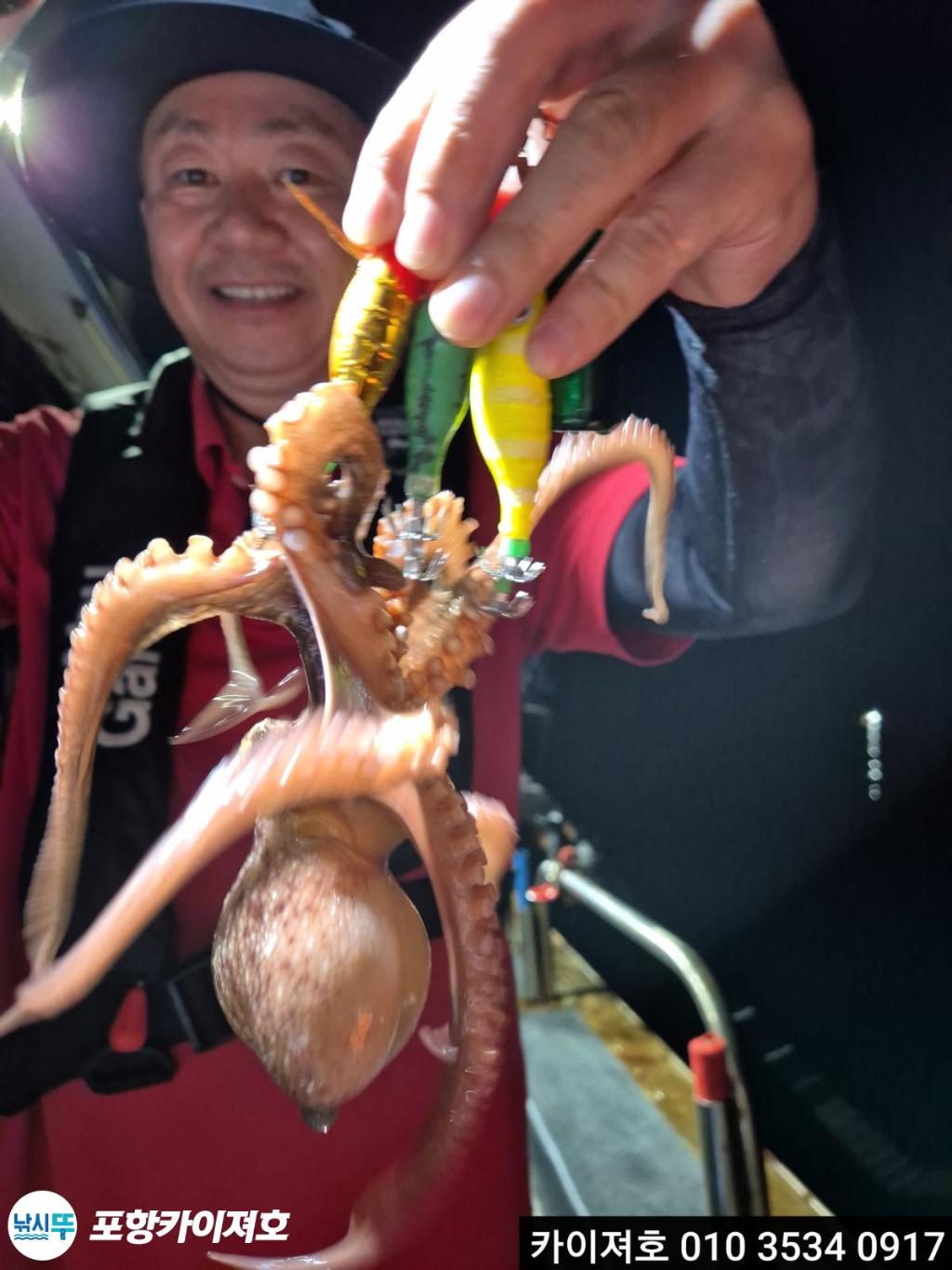 낚시뚜,돌문어,영일만항,포항카이져호,낚시뚜72