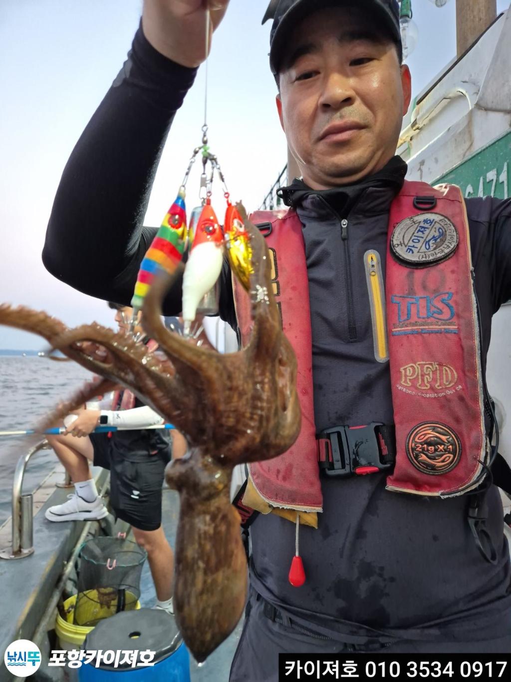낚시뚜,돌문어,영일만항,포항카이져호,낚시뚜58