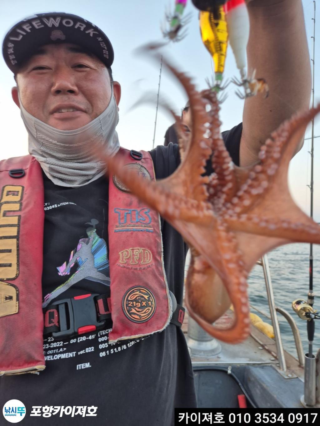 낚시뚜,돌문어,영일만항,포항카이져호,낚시뚜51