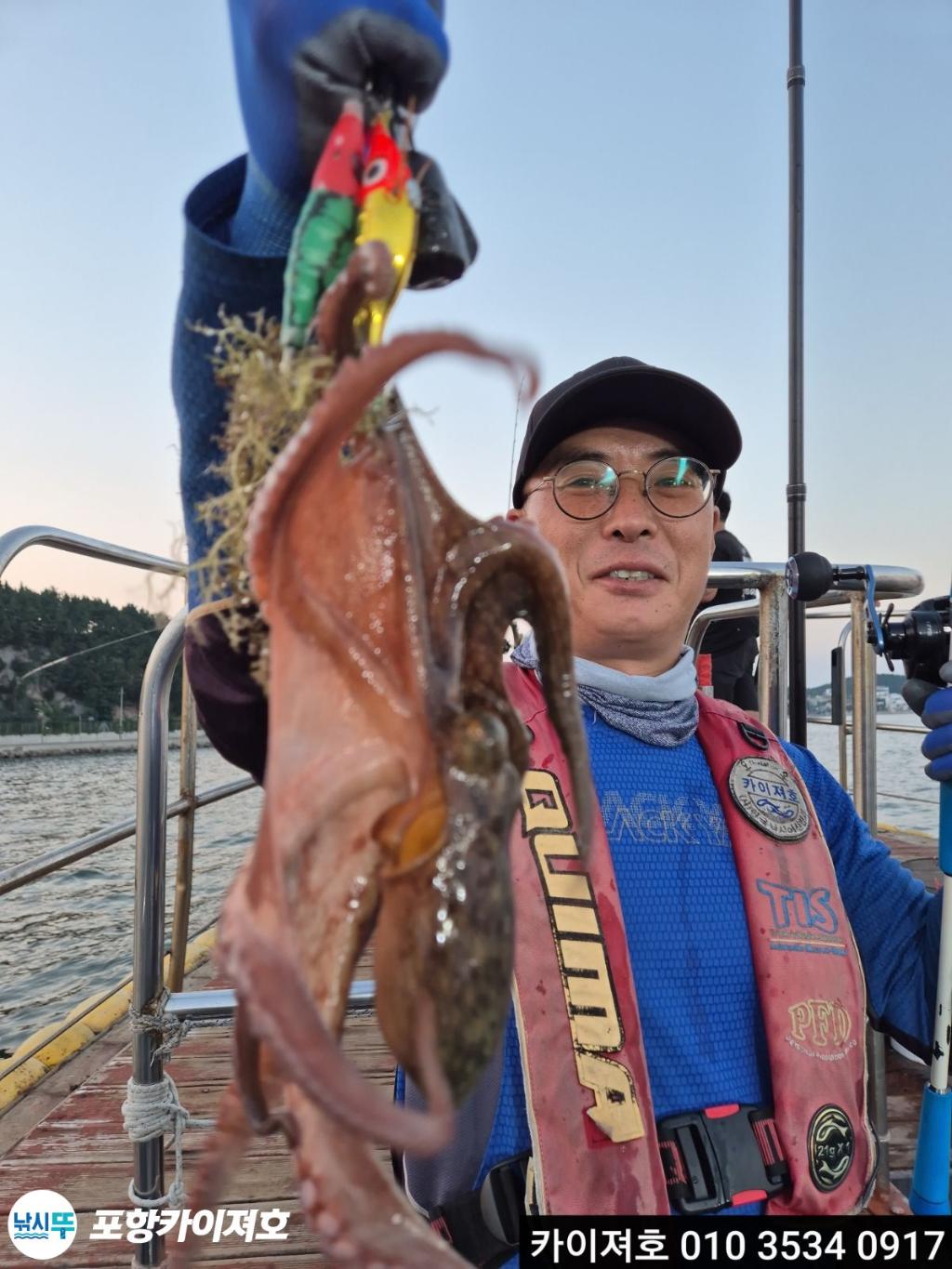 낚시뚜,돌문어,영일만항,포항카이져호,낚시뚜49