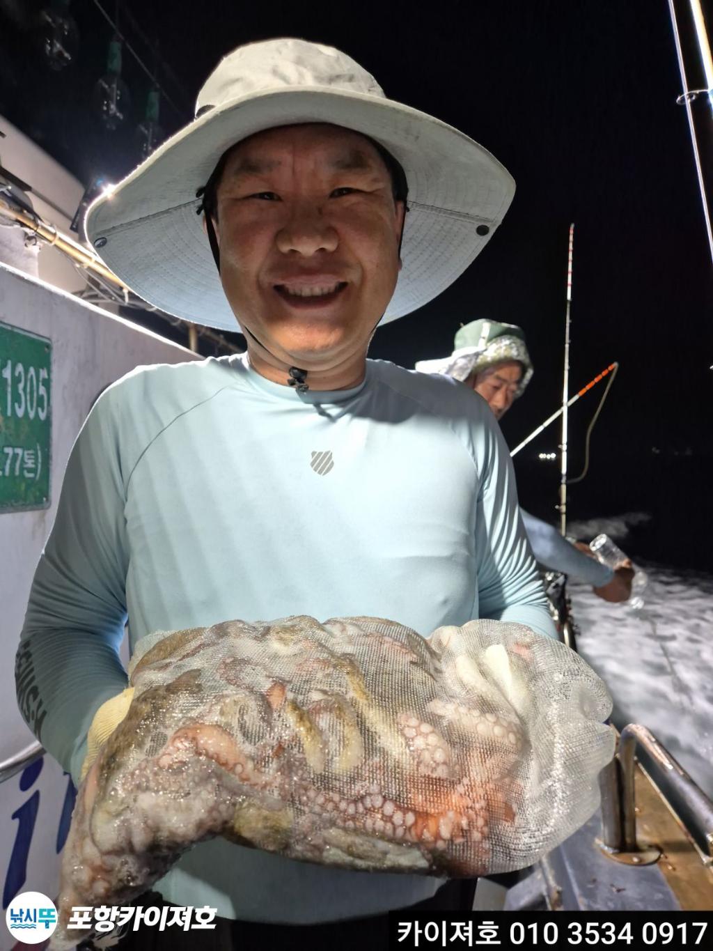 낚시뚜,돌문어,영일만항,포항카이져호,낚시뚜43