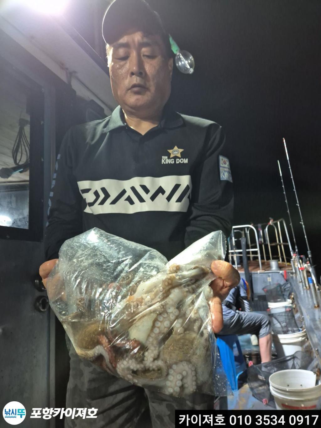 낚시뚜,돌문어,영일만항,포항카이져호,낚시뚜42