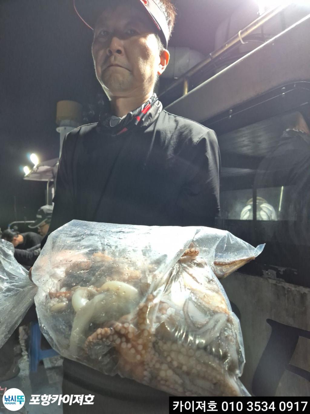 낚시뚜,돌문어,영일만항,포항카이져호,낚시뚜41