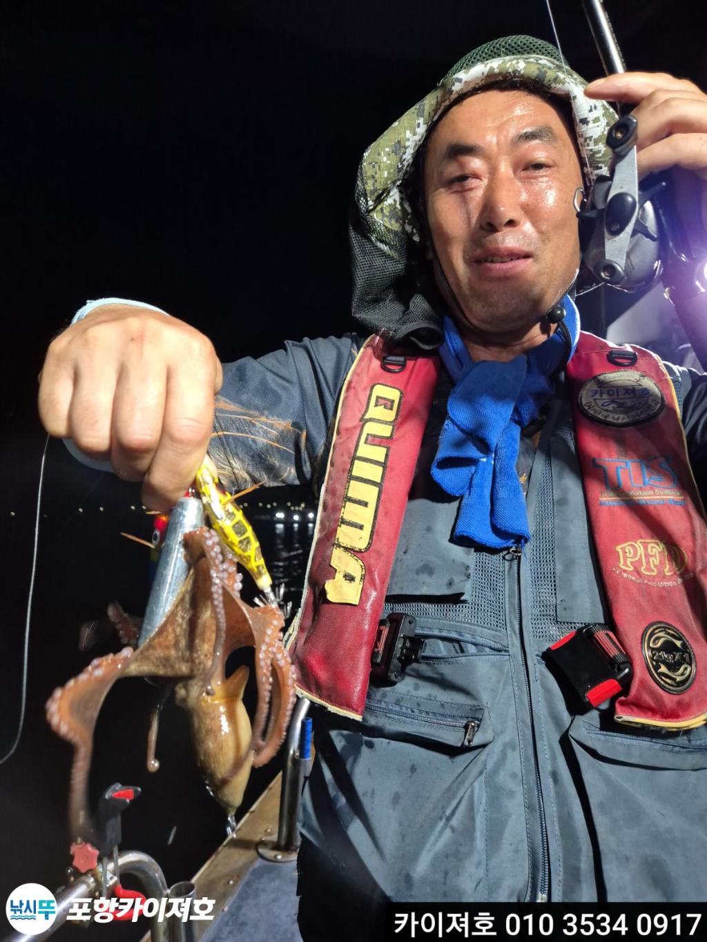 낚시뚜,돌문어,영일만항,포항카이져호,낚시뚜34