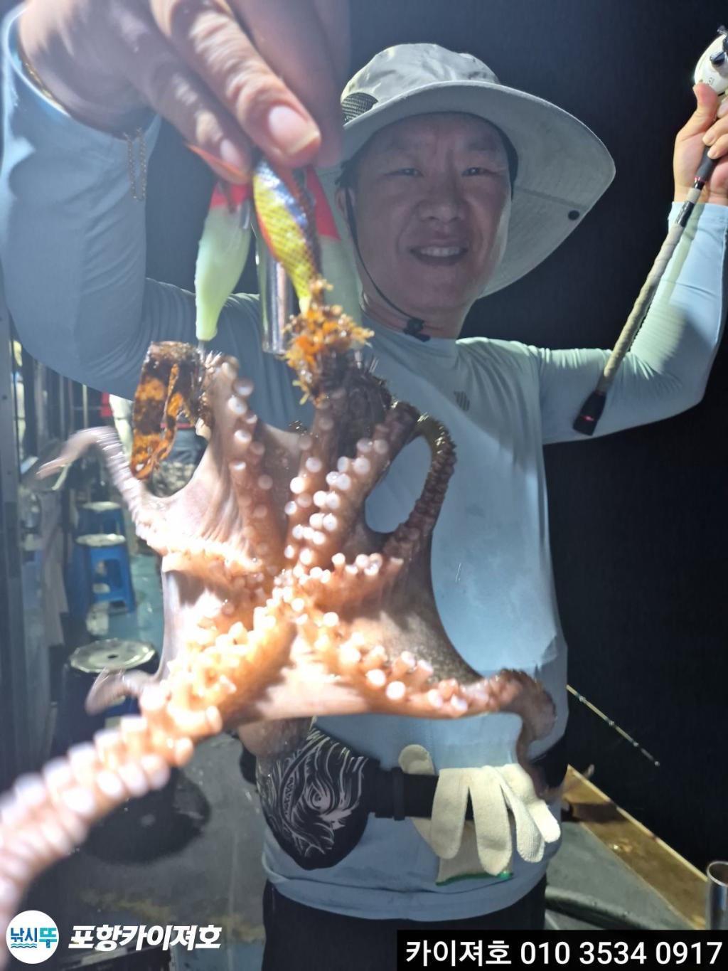 낚시뚜,돌문어,영일만항,포항카이져호,낚시뚜33