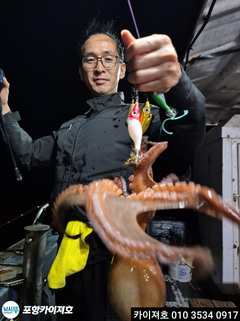 낚시뚜,돌문어,영일만항,포항카이져호,낚시뚜25