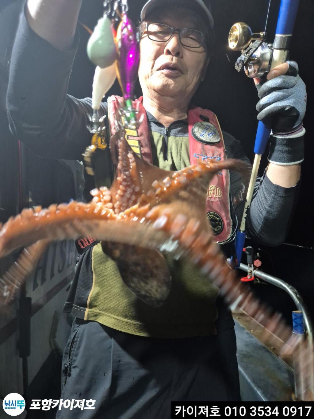 낚시뚜,돌문어,영일만항,포항카이져호,낚시뚜18