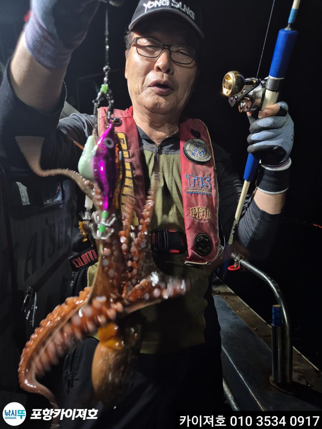 낚시뚜,돌문어,영일만항,포항카이져호,낚시뚜6