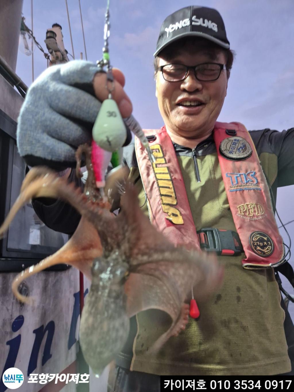 낚시뚜,돌문어,영일만항,포항카이져호,낚시뚜0