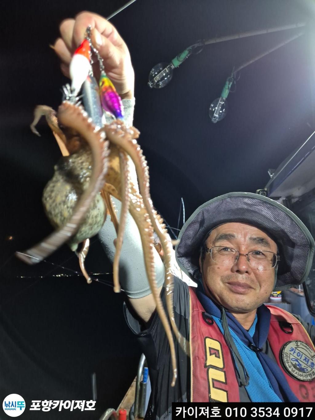 낚시뚜,기타 (직접입력),영일만항,포항카이져호,낚시뚜24