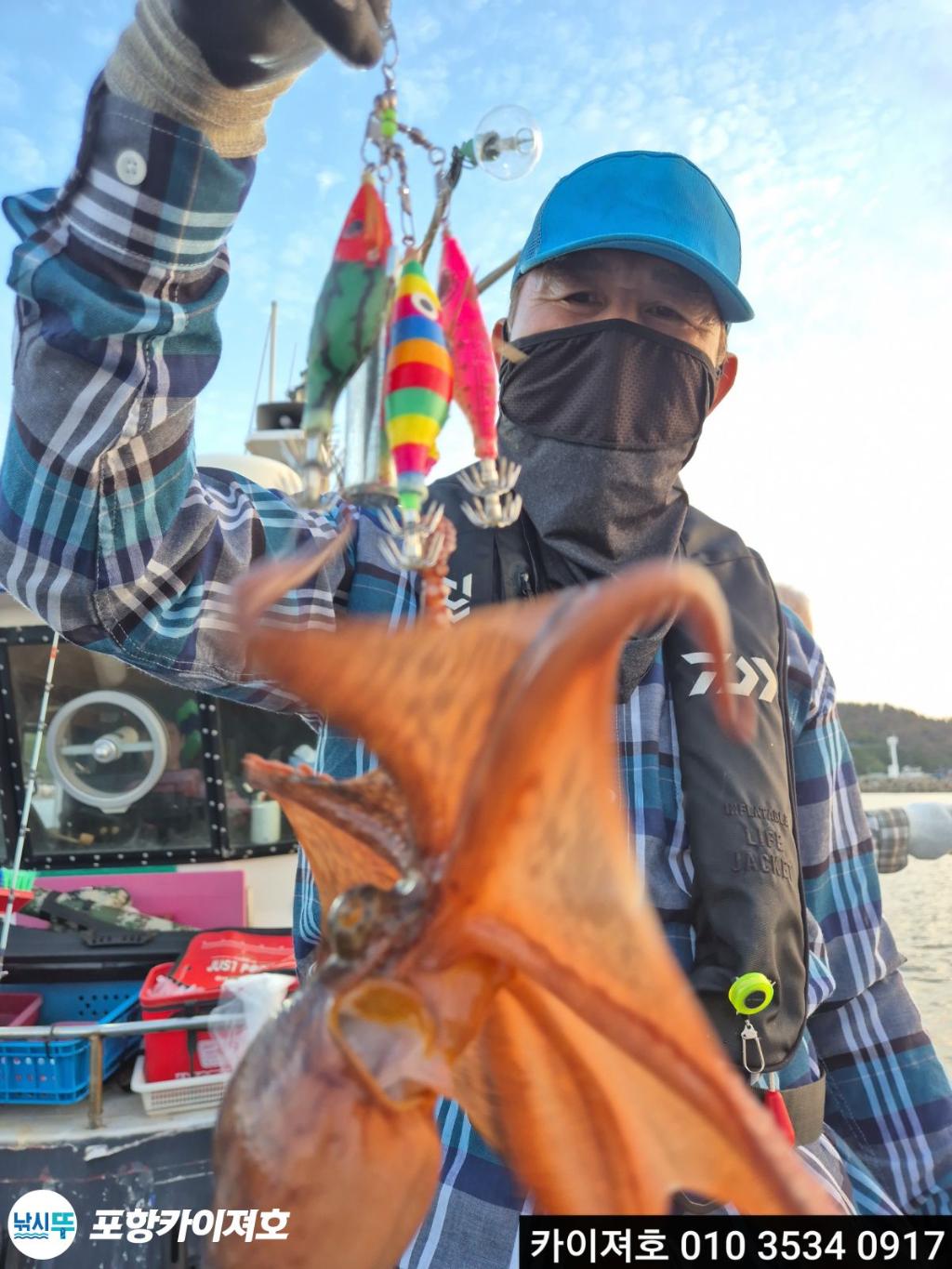 낚시뚜,기타 (직접입력),영일만항,포항카이져호,낚시뚜8