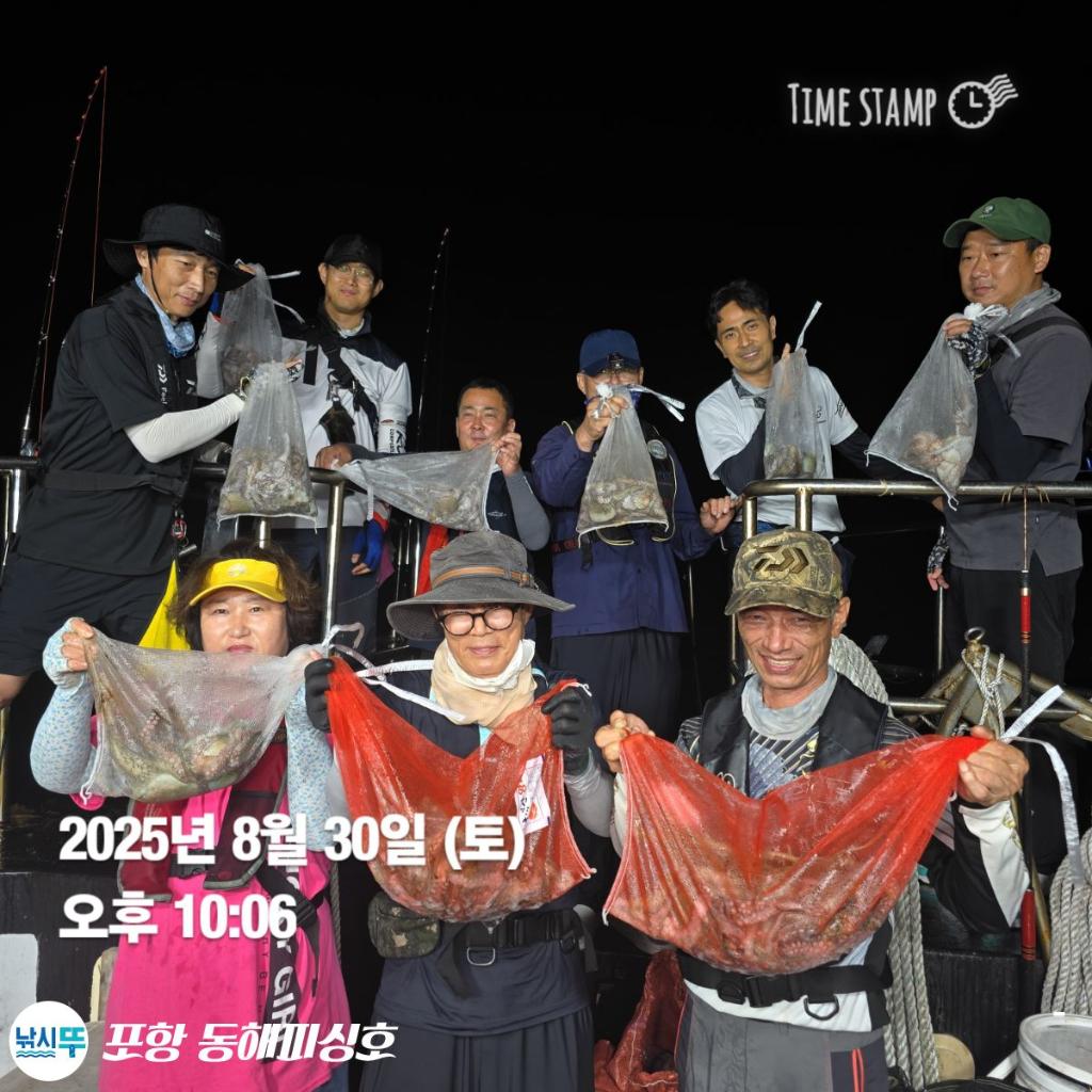낚시뚜,돌문어,포항(운하관),포항 동해피싱호,낚시뚜12