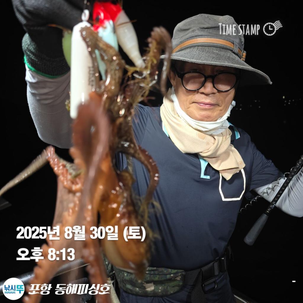 낚시뚜,돌문어,포항(운하관),포항 동해피싱호,낚시뚜10