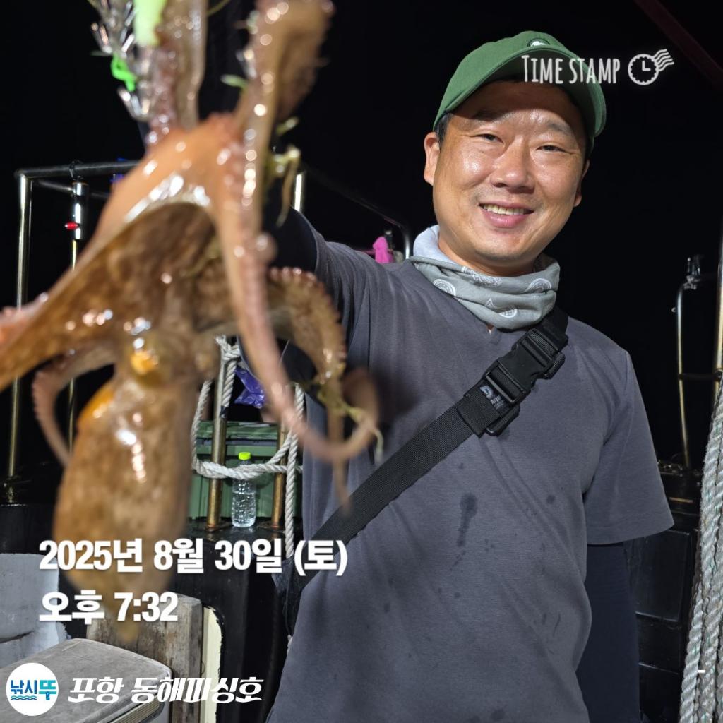 낚시뚜,돌문어,포항(운하관),포항 동해피싱호,낚시뚜9