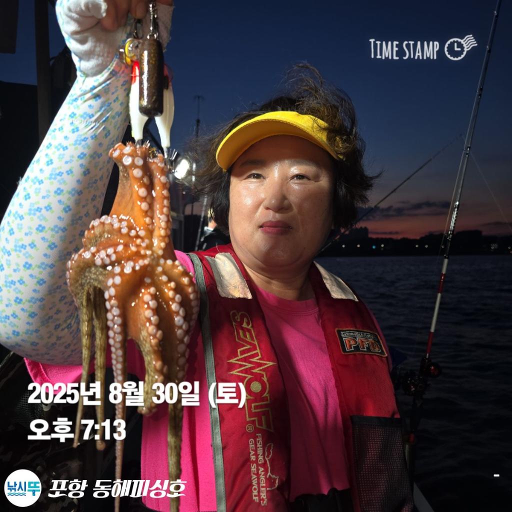 낚시뚜,돌문어,포항(운하관),포항 동해피싱호,낚시뚜8