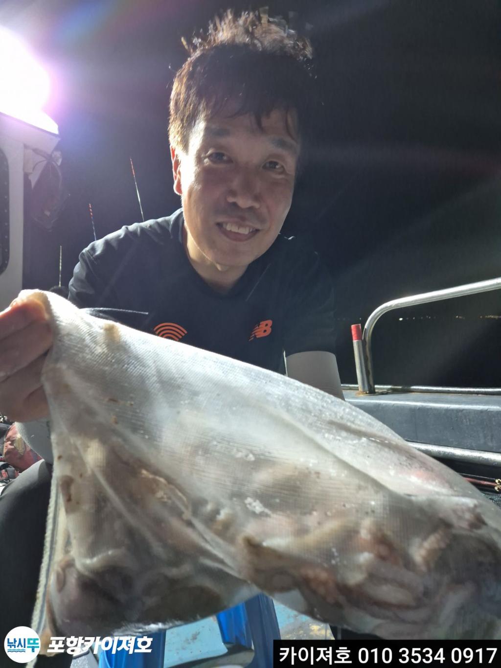 낚시뚜,문어,영일만항,포항카이져호,낚시뚜40