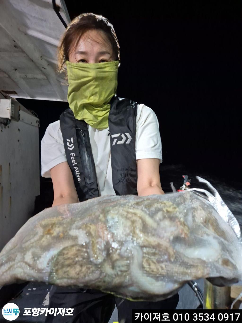 낚시뚜,문어,영일만항,포항카이져호,낚시뚜33