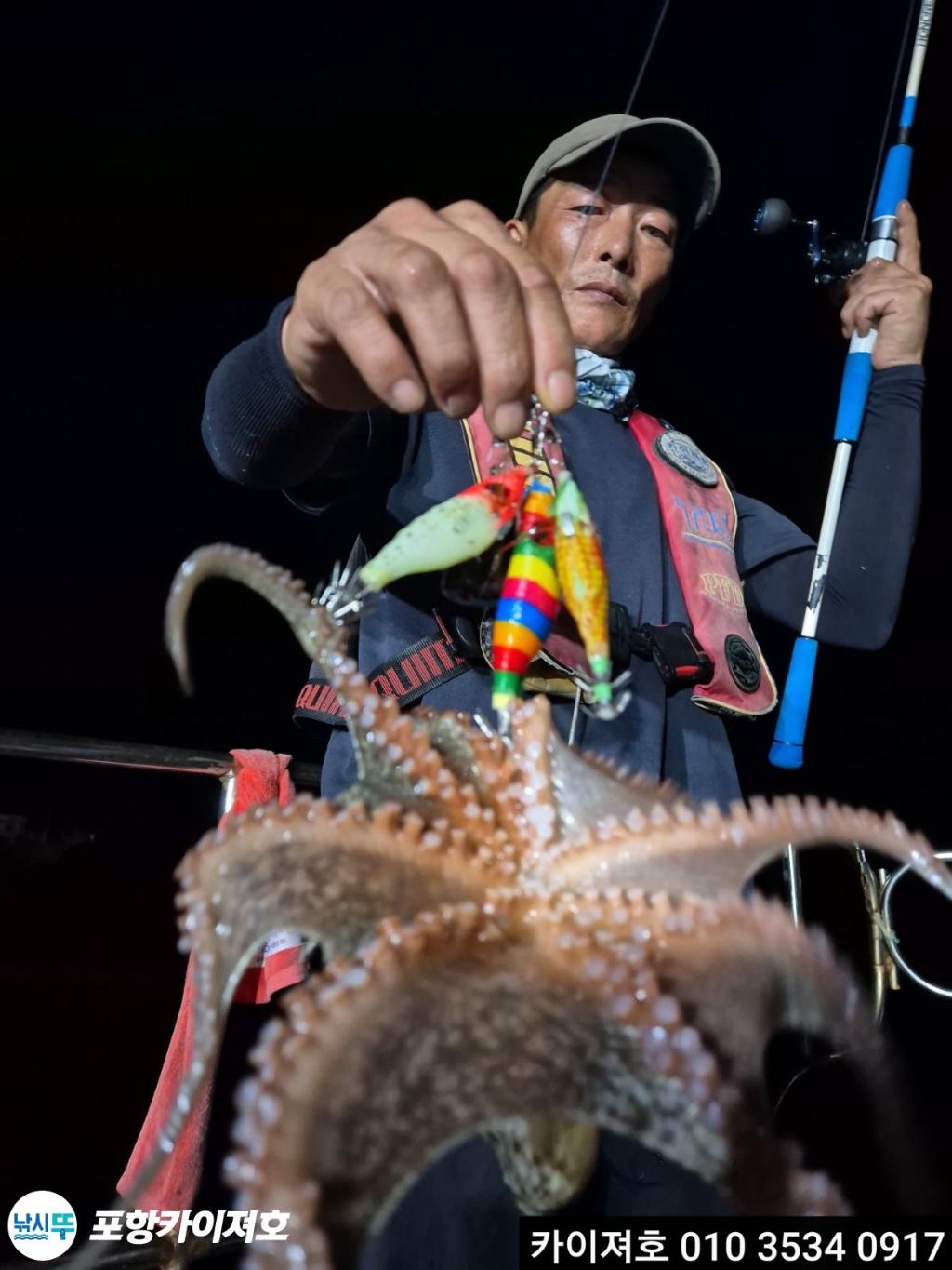 낚시뚜,문어,영일만항,포항카이져호,낚시뚜31