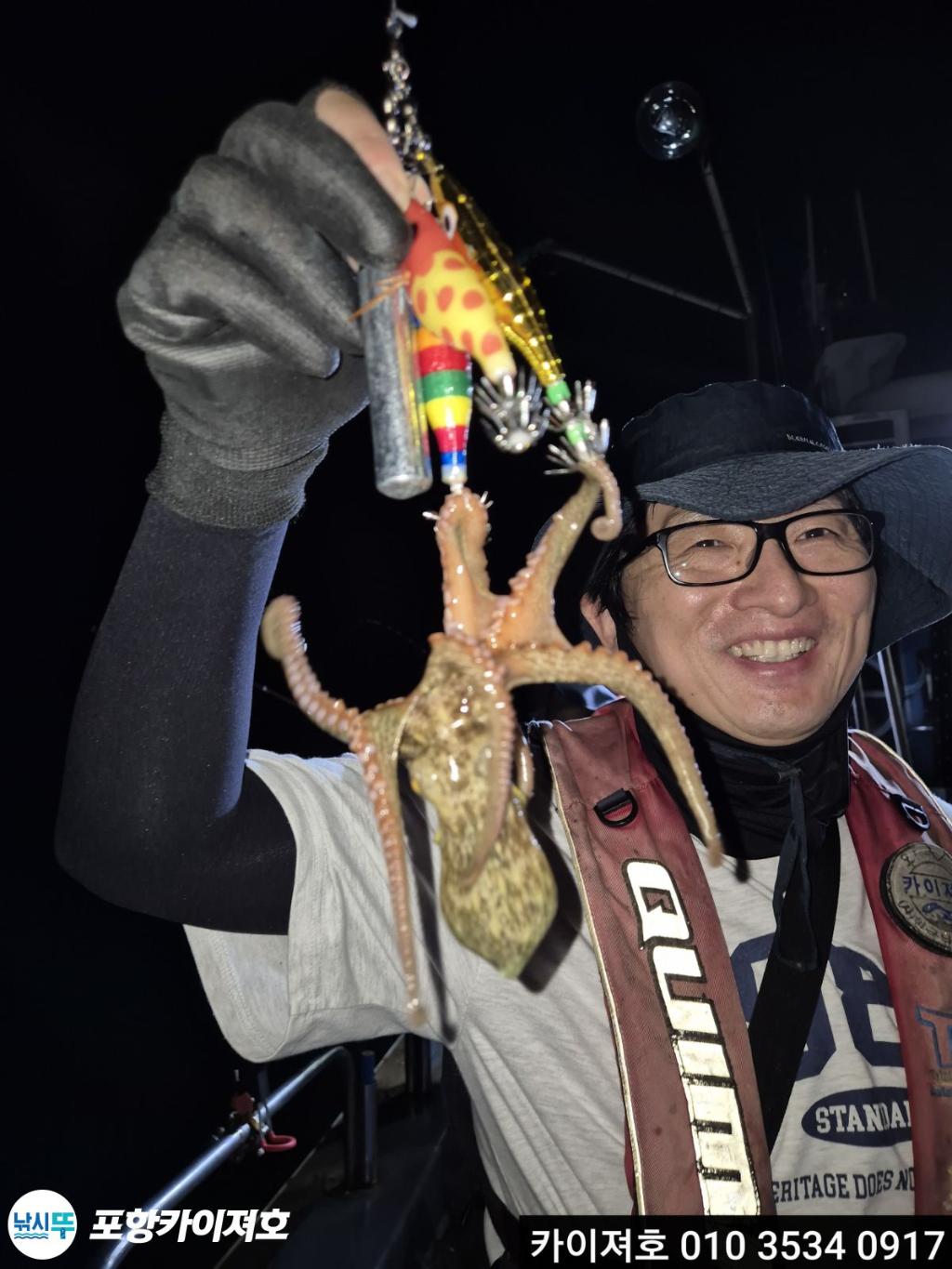 낚시뚜,문어,영일만항,포항카이져호,낚시뚜28