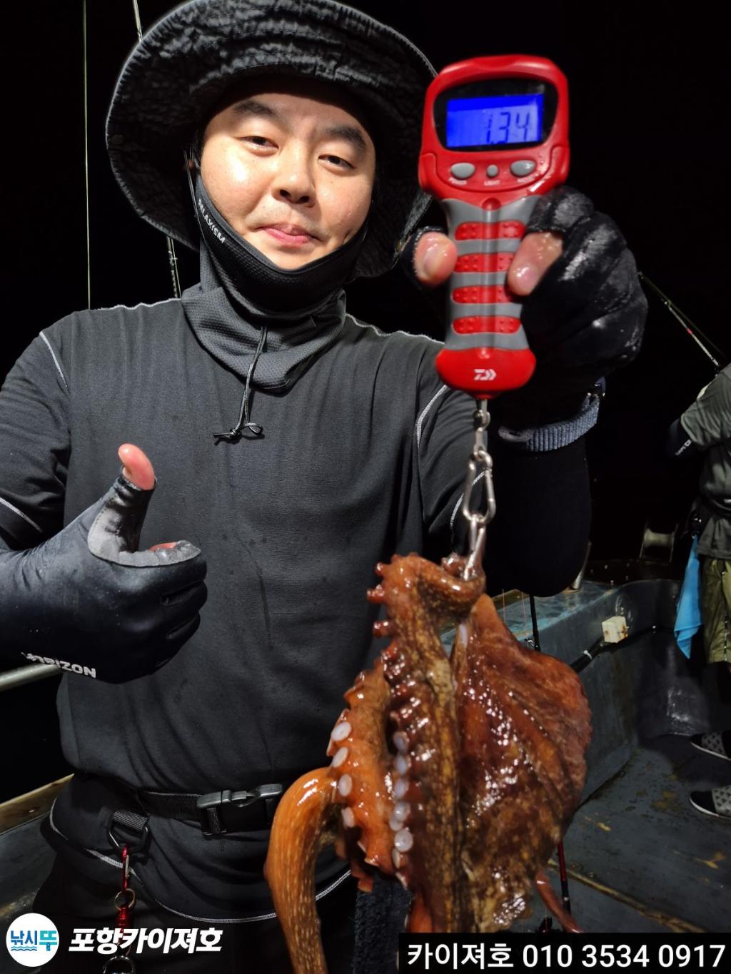 낚시뚜,문어,영일만항,포항카이져호,낚시뚜21